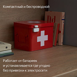Датчик откр.двери/окна Yandex YNDX-00520 белый