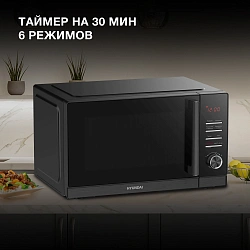 Микроволновая Печь Hyundai HYM-D3013 25л. 800Вт черный