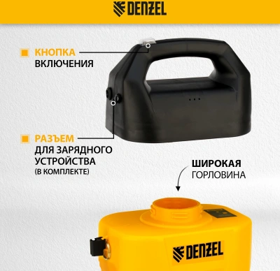 Опрыскиватель Denzel D-5LI аккум. наполь. 5л (64790)