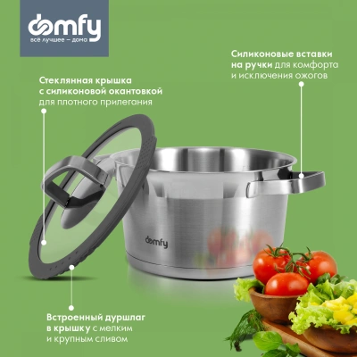 Набор посуды Domfy Home Grigio 8 предметов (DKM-CW208)