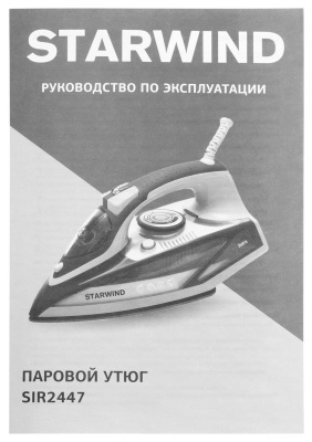 Утюг Starwind SIR2447 2400Вт желтый/серый
