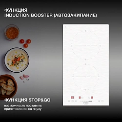 Индукционная варочная поверхность Hyundai HHI 3752 WG белый