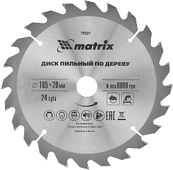 Диск пильный по дер. Matrix 73221 d=165мм d(посад.)=20мм (циркулярные пилы)