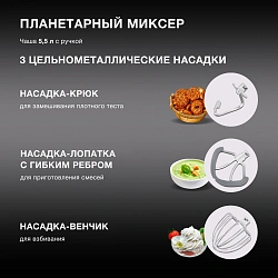 Кухонная машина Hyundai HYM-S8591 планетар.вращ. 1500Вт черный/серебристый