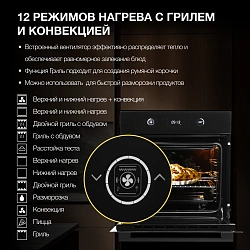 Духовой шкаф Электрический Hyundai HEO 6752 BG черное стекло