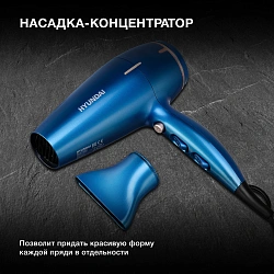 Фен Hyundai H-HDI0757 2200Вт синий