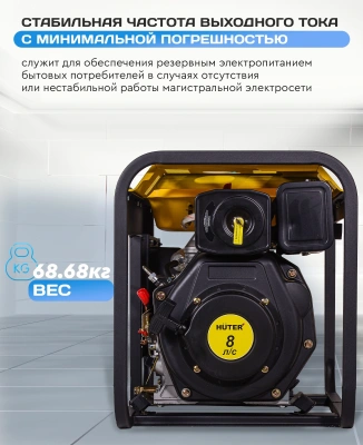 Генератор Huter LDG 5000L 3.3кВт