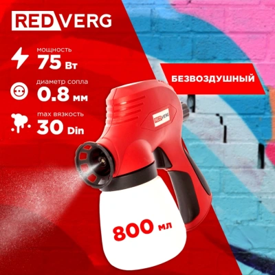 Краскопульт RedVerg RD-PS75 75Вт бак:800мл 200мл/мин
