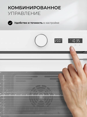 Духовой шкаф Электрический Lex EDM 1001 ONE WH белый