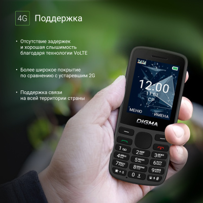 Мобильный телефон Digma A250 Linx 128Mb черный моноблок 3G 4G 2Sim 2.4" 240x320 GSM900/1800 GSM1900 microSD max32Gb