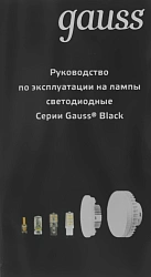 Лампа светодиодная Gauss 103101406 6Вт цок.:E14 свеча 220B св.свеч.RGB (упак.:1шт)