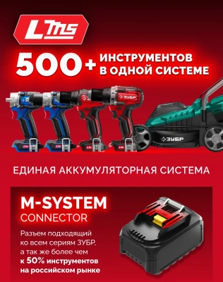 Дрель-шуруповерт Зубр ДБ-45-21 40Вт аккум. патрон:быстрозажимной