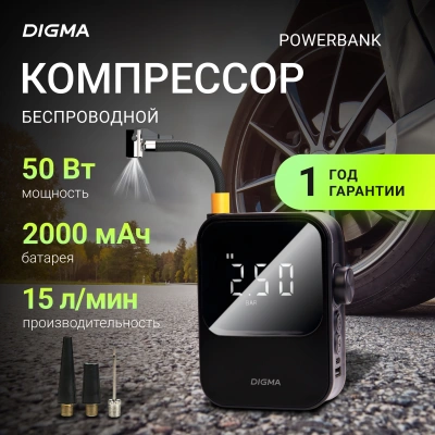 Автомобильный компрессор Digma QBK-120B шланг 0.2м