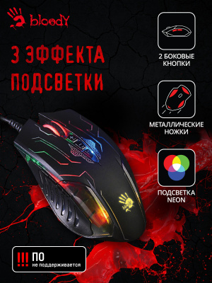 Мышь A4Tech Bloody Q51 черный/рисунок оптическая 6200dpi USB 8but
