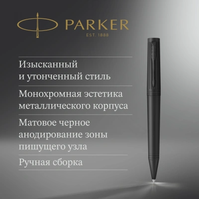 Ручка шариков. Parker Ingenuity Core K570 (2182016) Black BT M черн. черн. подар.кор.