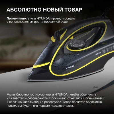 Утюг Hyundai H-SI01560 3200Вт черный/желтый