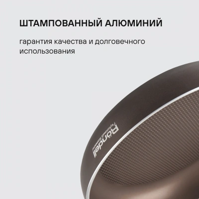 Сковорода Rondell Mocco RDA-278 круглая 28см покрытие: TriTitan ручка несъемная (без крышки) коричневый