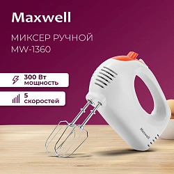 Миксер ручной Maxwell MW-1358 W 300Вт белый/оранжевый