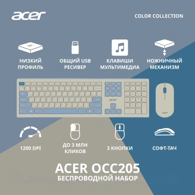 Клавиатура + мышь Acer OCC205 клав:белый/голубой мышь:белый/голубой USB беспроводная slim Multimedia (ZL.ACCEE.00C)