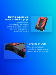 Жесткий диск A-Data USB3.0 2TB AHD710P-2TU31-CRD HD710Pro DashDrive Durable 2.5" красный