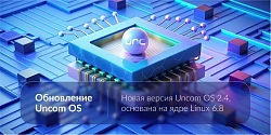 Операционная система Uncom OS Home скретч-карта (UOS-HOME-1U-CARD)