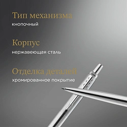 Ручка шариков. Parker Jotter Core K61 (1953170) Stainless Steel CT M син. черн. подар.кор.
