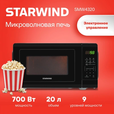 Микроволновая Печь Starwind SMW4320 20л. 700Вт черный