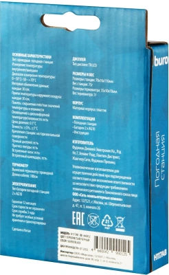 Погодная станция Buro H117AB серебристый/черный