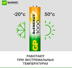 Аккумулятор GP 100AAAHCRGY-CRB10 AAA NiMH 1000mAh (10шт) блистер