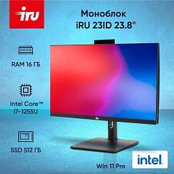 Моноблок IRU 23ID 23.8" Full HD i7 1255U (1.7) 16Gb SSD512Gb UHDG CR Windows 11 Pro GbitEth WiFi BT 120W Cam черный 1920x1080