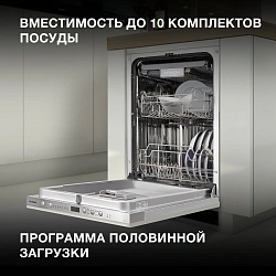 Посудомоечная машина встраив. Hyundai HBD 470 2100Вт узкая