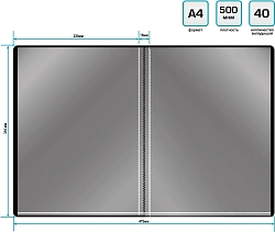 Папка с 40 прозр.вклад. Silwerhof Eco SE-V40BLK A4 пластик 0.5мм черный