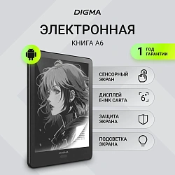 Электронная книга Digma A6 plus 6" E-Ink Carta 758x1024 Touch Screen 1.8Ghz 1Gb/32Gb/SD/microSDHC/подсветка дисплея темно-серый (в компл.:обложка)