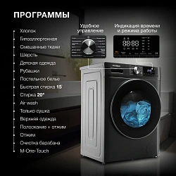 Стиральная машина Hyundai WFD9403 класс: B загр.фронтальная макс.:10кг (с сушкой) темно-серый инвертор