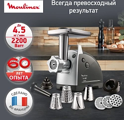 Мясорубка Moulinex ME688832 2200Вт черный