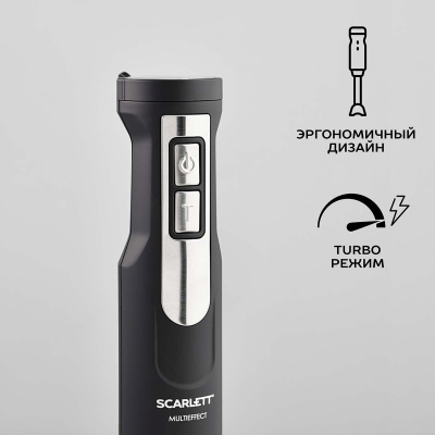 Блендер погружной Scarlett SC-HB42F61 1100Вт черный