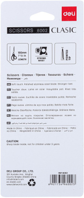 Ножницы Deli E6002 Essential Soft офисные 195мм ТПЭ сталь ассорти/серый блистер