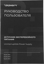 Источник бесперебойного питания Ippon Pacific 3000 2700Вт 3000ВА черный