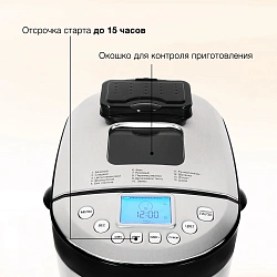 Хлебопечь Hyundai HYBM-4081 550Вт черный/серебристый