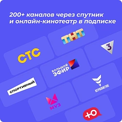 Комплект спутникового телевидения Триколор GS Hub 2 Box черный