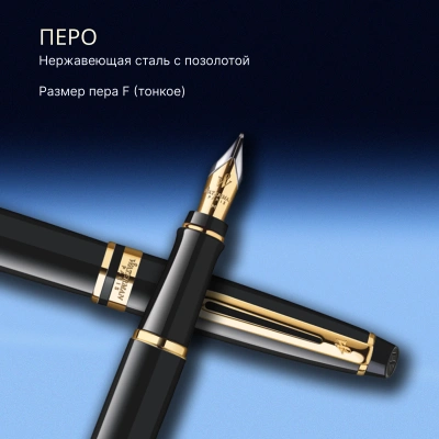 Ручка перьев. Waterman Expert 3 (CWS0951640) Black Laque GT F сталь подар.кор.