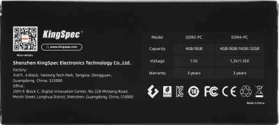 Память DDR5 8GB 4800MHz Kingspec KS4800D5P11008G RTL PC5-38400 CL40 DIMM 288-pin 1.1В single rank Ret