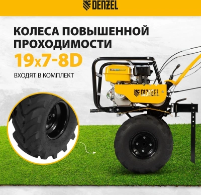 Мотоблок Denzel DPT-670S-PRO бензиновый 7л.с. (56446)