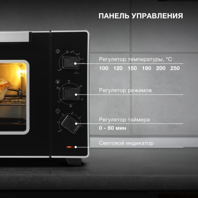 Мини-печь Hyundai MIO-HY107 45л. 2200Вт черный
