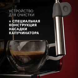 Кофеварка рожковая Polaris PCM 1516E Adore Crema 850Вт красный
