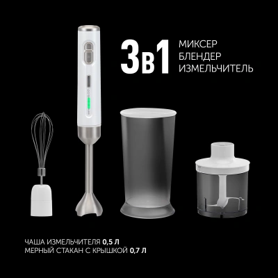 Блендер погружной Polaris PHB 0746 CordLess 700Вт белый