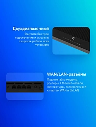 Роутер беспроводной Netis NX31 AX3000 10/100/1000BASE-TX черный