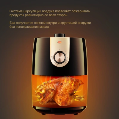 Аэрогриль Hyundai HYF-2057 1000Вт черный/золотистый