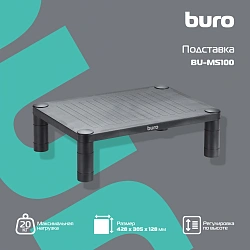 Подставка под монитор Buro BU-MS100 черный