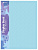Папка с 10 прозр.вклад. Бюрократ Pastel PAST10BLUE A4 пластик 0.5мм торц.карм с бум. встав голубой